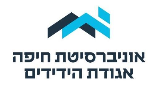 אגודת הידידים של אוניברסיטת חיפה