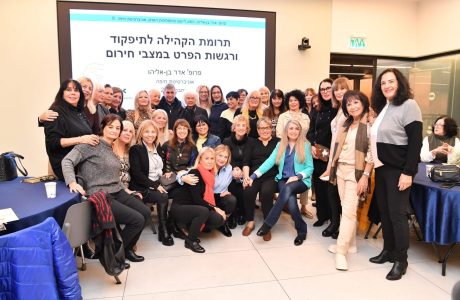 אתֶנה – המועדון האקדמי של ידידות אוניברסיטת חיפה – אירוע פתיחת הפעילות לשנת תשפ"ד
